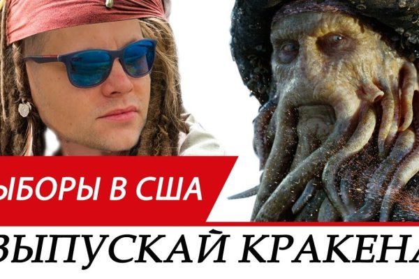 Kraken place