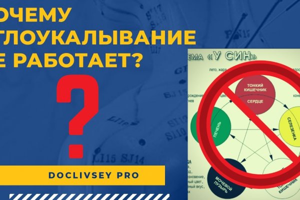 Вместо гидры